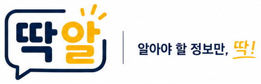 딱알